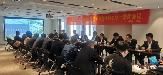 浙江888电子 | 营销中心一季度会议圆满成功