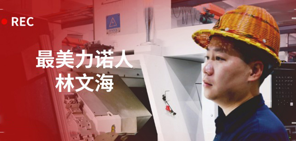 最美888电子人 | 林文海：888电子最大的改变，就是每天都在变