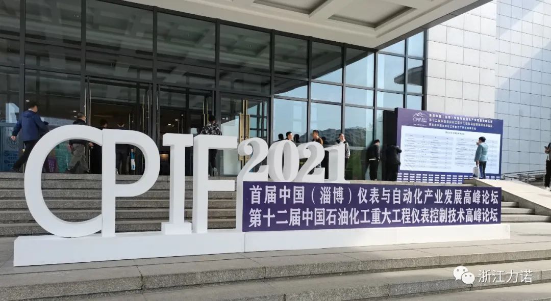 参展资讯 | 浙江888电子助力石油化工行业自动化与智能化