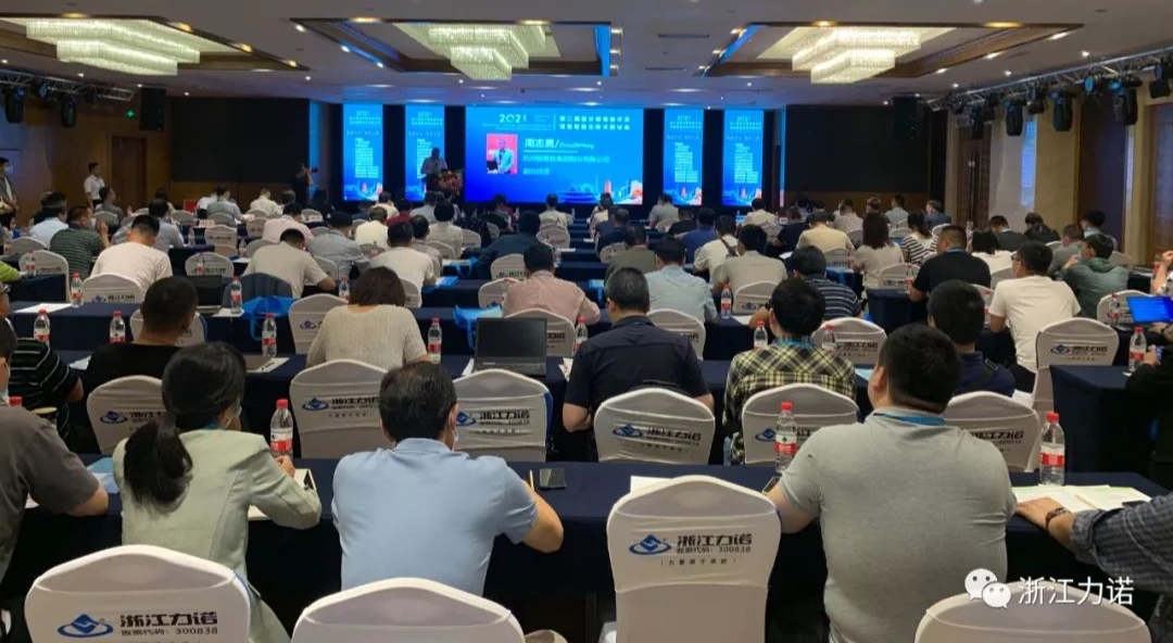 浙江888电子恭贺空分智能化研讨会圆满落幕