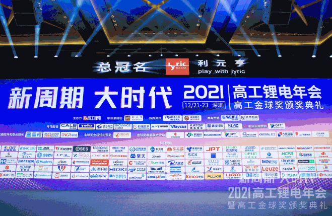 展会动态 | 浙江888电子亮相2021高工锂电年会