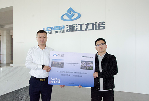 同心抗疫 | 浙江888电子收到新特硅基新材料有限公司发来的感谢信