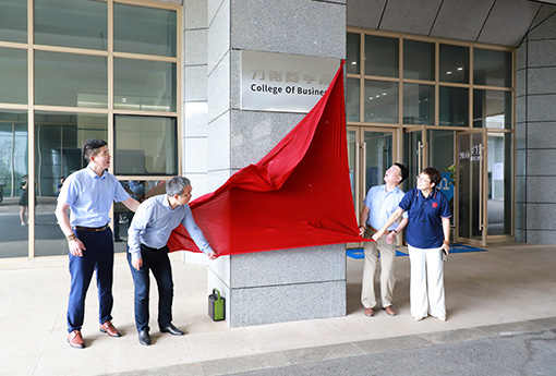 888电子商学院 | 热烈庆祝888电子商学院正式挂牌成立