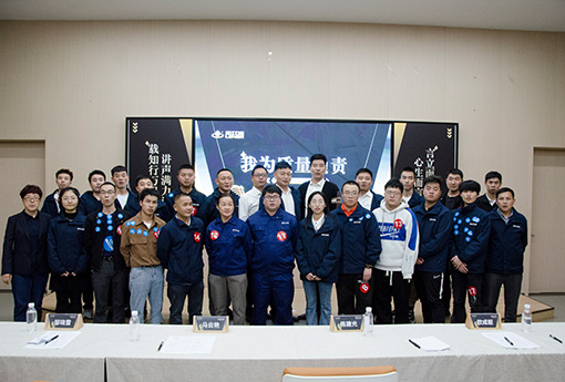 演讲比赛 | 「我为质量负责」888电子第四届演讲比赛圆满落幕