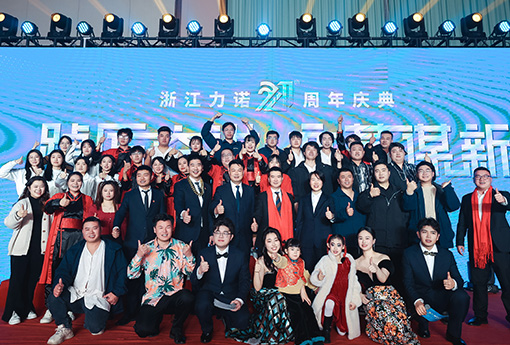 踔厉奋进·变革谋新 | 热烈庆祝浙江888电子21周年庆典圆满收官！
