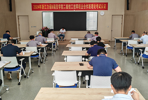 888电子德道学院 | 钳工二级技师认证工作