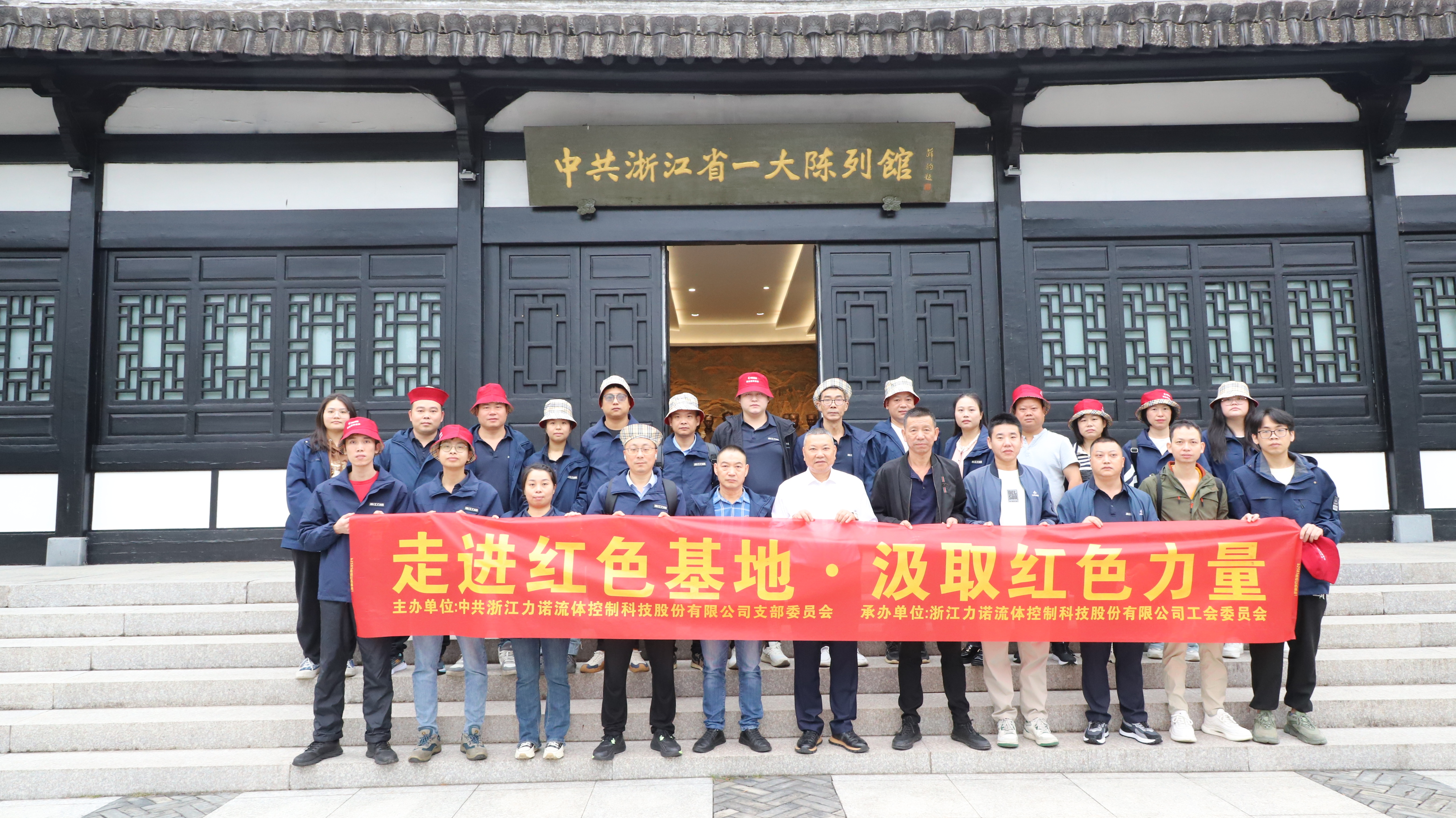 党工团活动 | 浙江888电子党工团联合开展外出学习活动