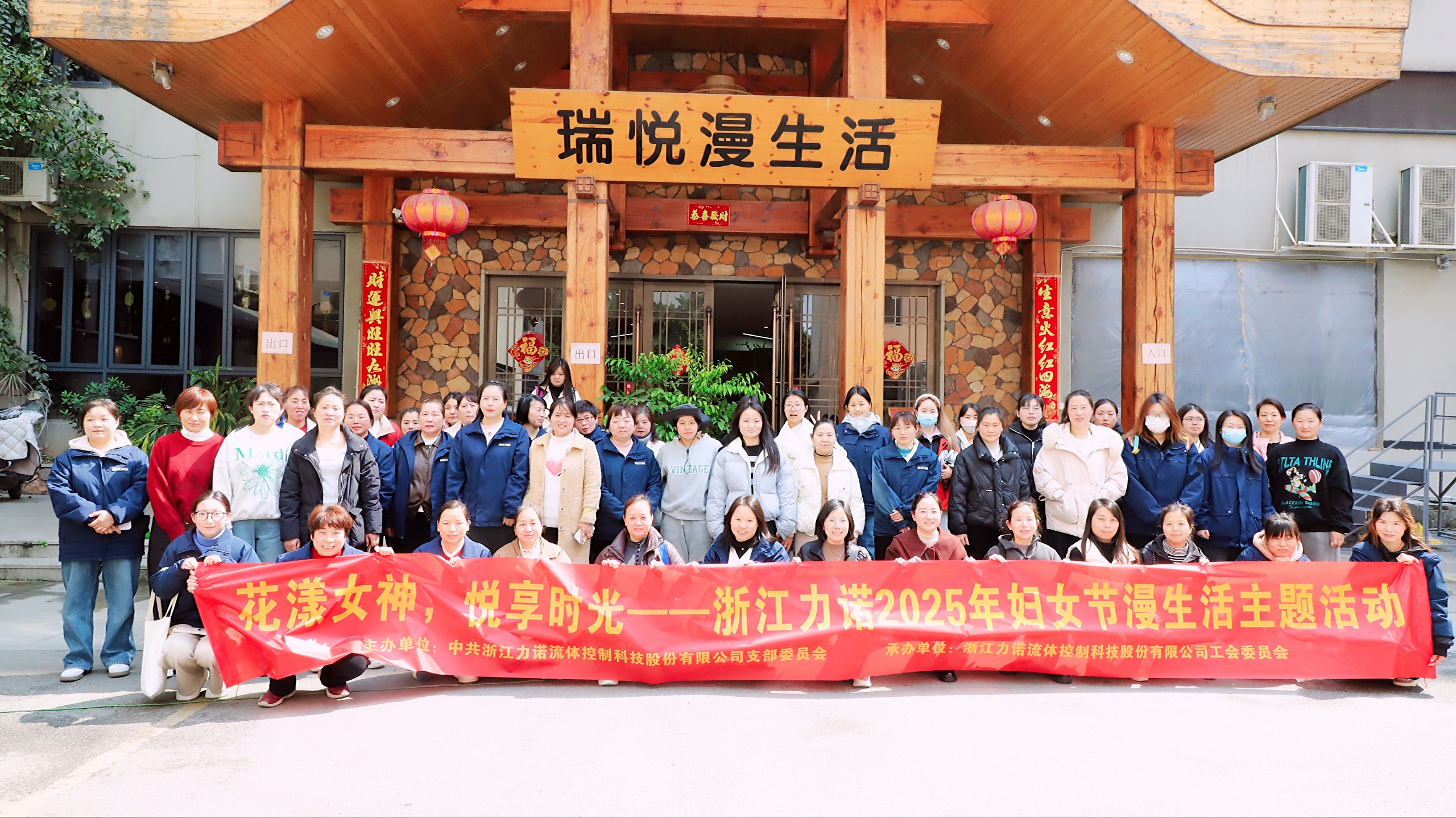 妇女节活动 | 2025年度浙江888电子妇女节漫生活主题活动圆满结束